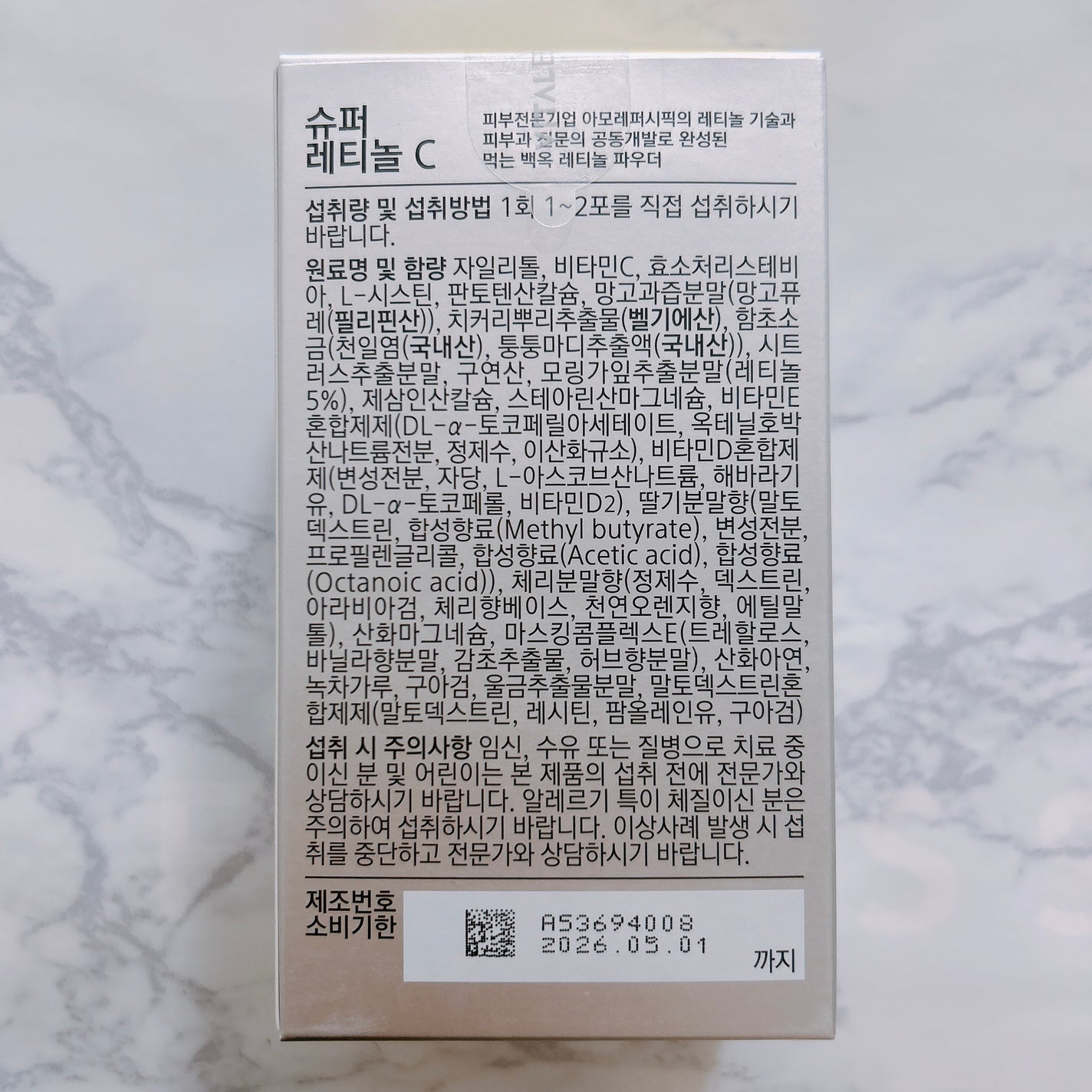 スーパーレチノールC/VITALBEAUTIE/美容サプリメントを使ったクチコミ(2枚目)