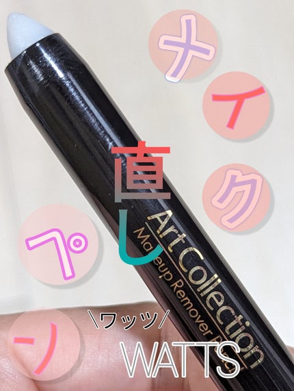 AT メイク直しペン/Art Collection/ポイントメイクリムーバーを使ったクチコミ(1枚目)