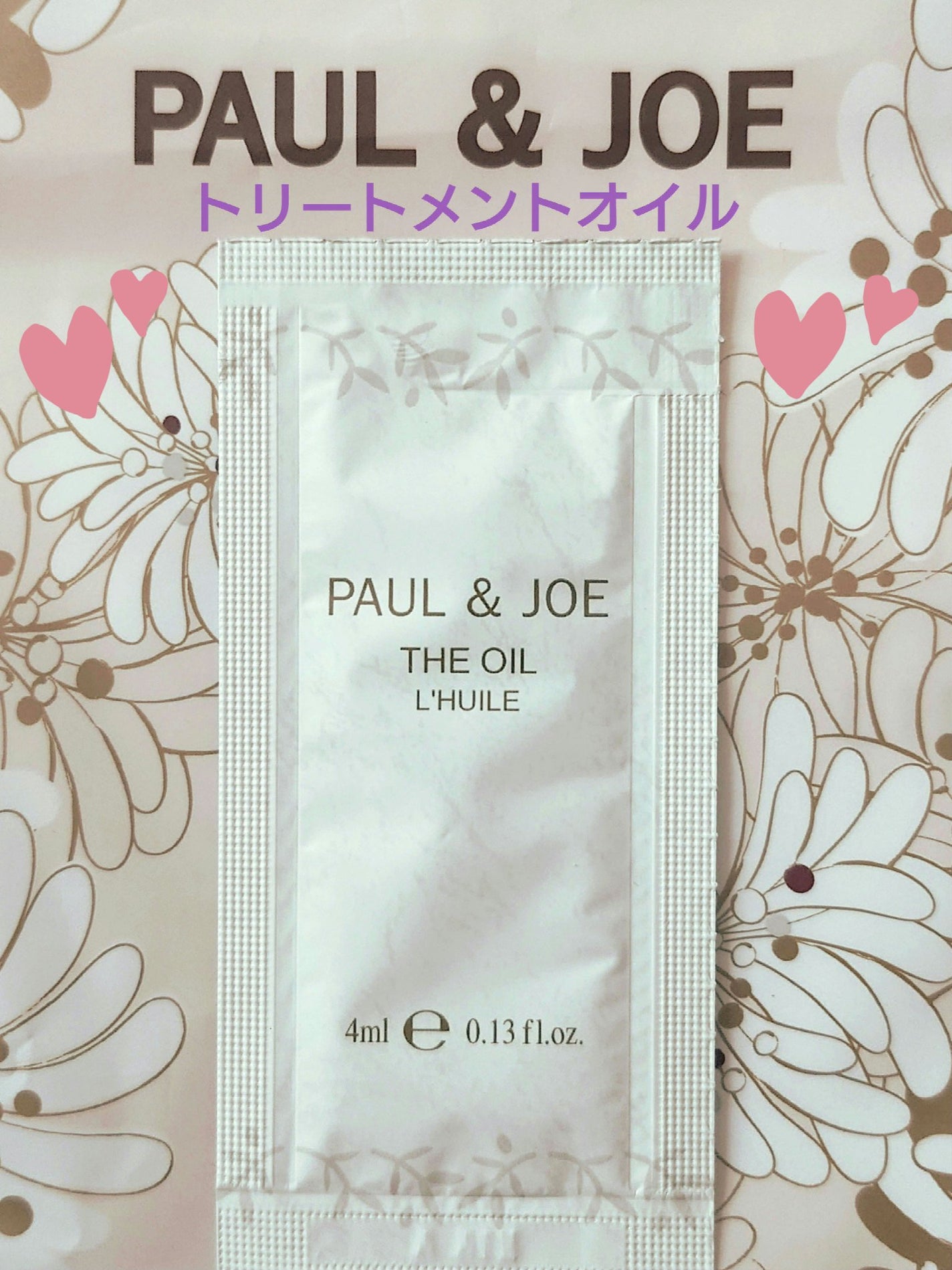 オイル/PAUL & JOE BEAUTE/フェイスオイルを使ったクチコミ(1枚目)