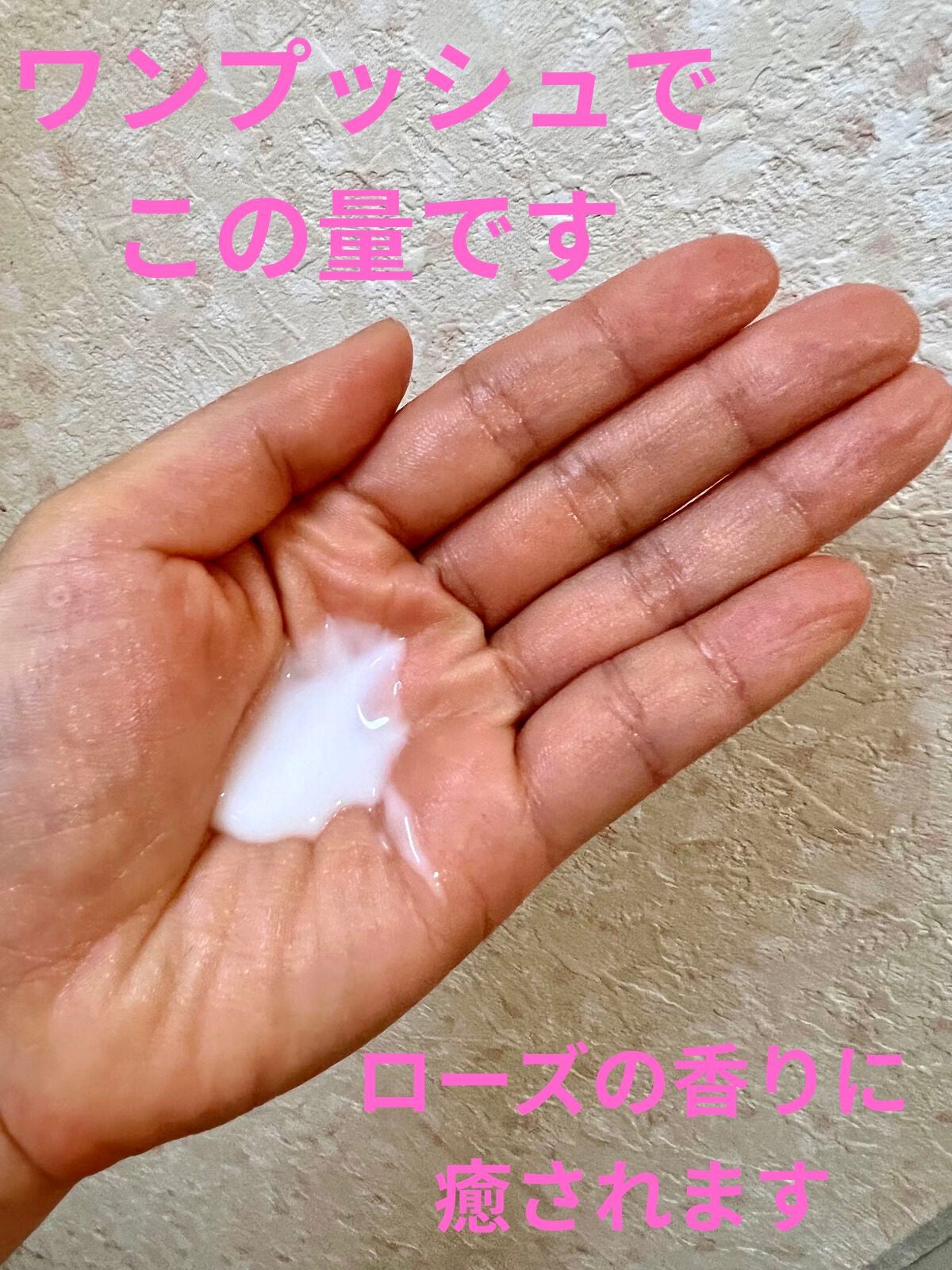 ローズボディミルク/ROSE LABO/ボディミルクを使ったクチコミ(2枚目)