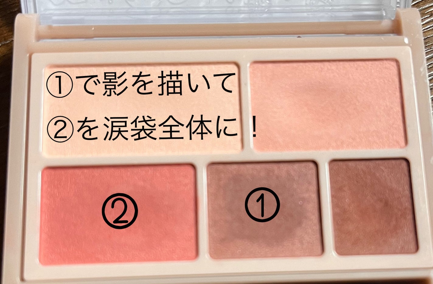 パーフェクトマルチアイズ/キャンメイク/アイシャドウパレットを使ったクチコミ(4枚目)