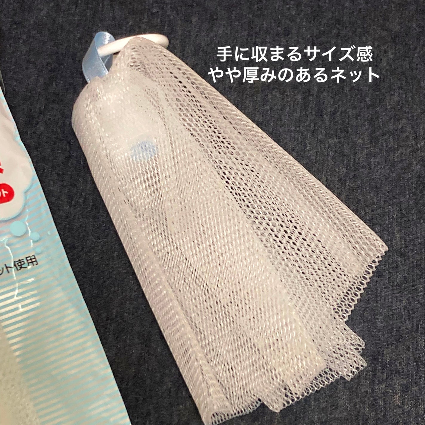 泡立てネット 2P/ロージーローザ/その他スキンケアグッズを使ったクチコミ(2枚目)