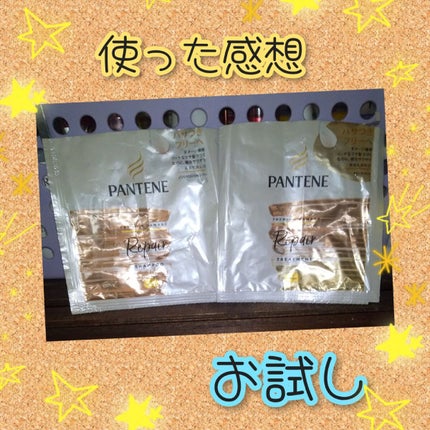 プレミアム ダメージ リペアー シャンプー/トリートメント/パンテーン/シャンプー・コンディショナーを使ったクチコミ(1枚目)