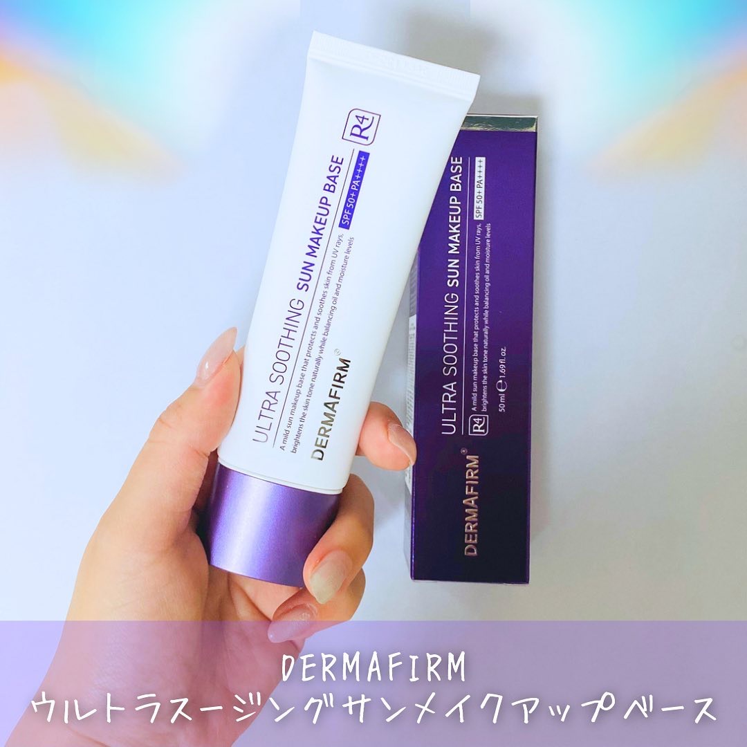 [R4] ウルトラスージングサンメイクアップベース/ダーマファーム/日焼け止めクリームを使ったクチコミ（2枚目）