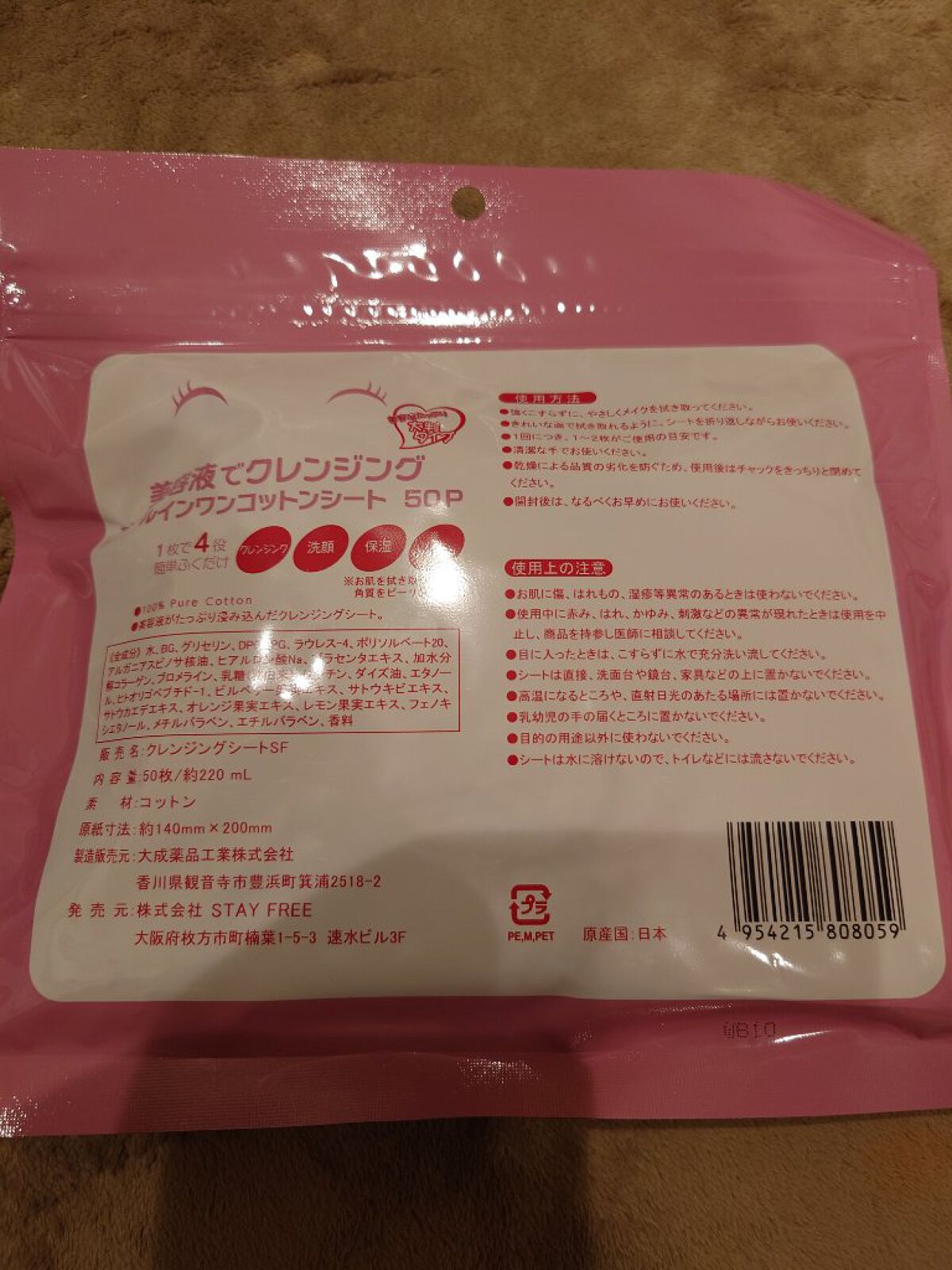 を使ったクチコミ（2枚目）