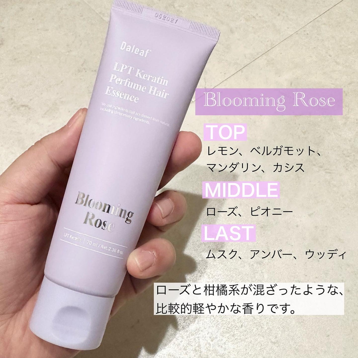 LPT Keratin パフュームヘアエッセンス Blooming Rose/Daleaf/ヘアミルクを使ったクチコミ(6枚目)