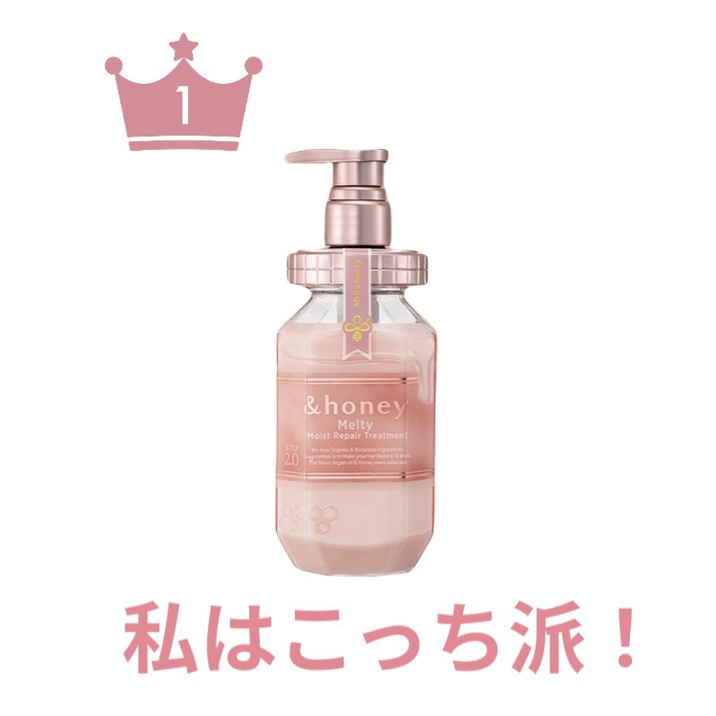 &honey Melty モイストリペア シャンプー1.0／モイストリペア ヘアトリートメント2.0/&honey/市販シャンプーを使ったクチコミ（2枚目）