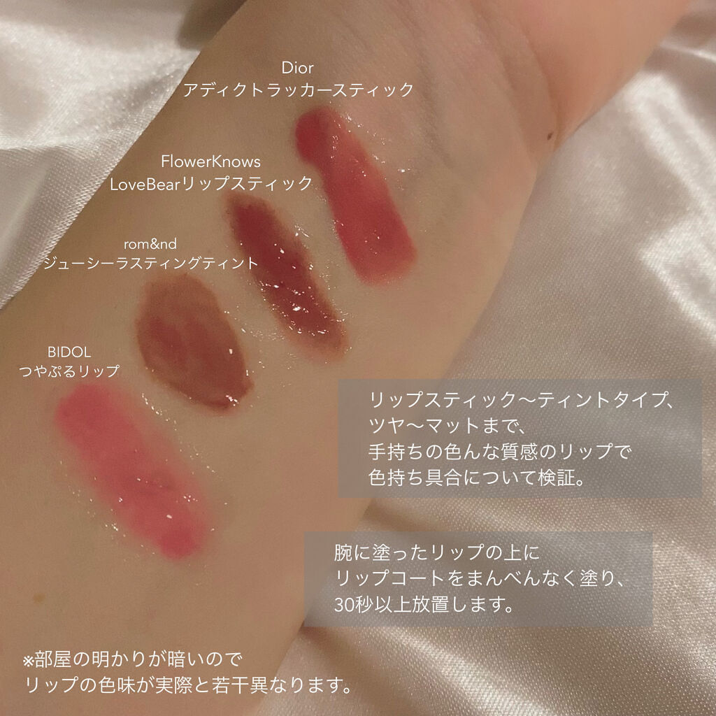 リップフィックス コンフォート/DECORTÉ/口紅を使ったクチコミ（3枚目）