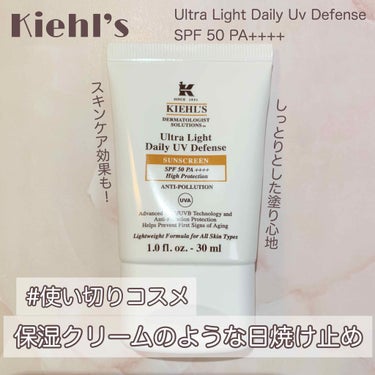 キールズ DS UVディフェンス アドバンスト SPF50・PA++++ 30ml/Kiehl's/化粧下地を使ったクチコミ（1枚目）