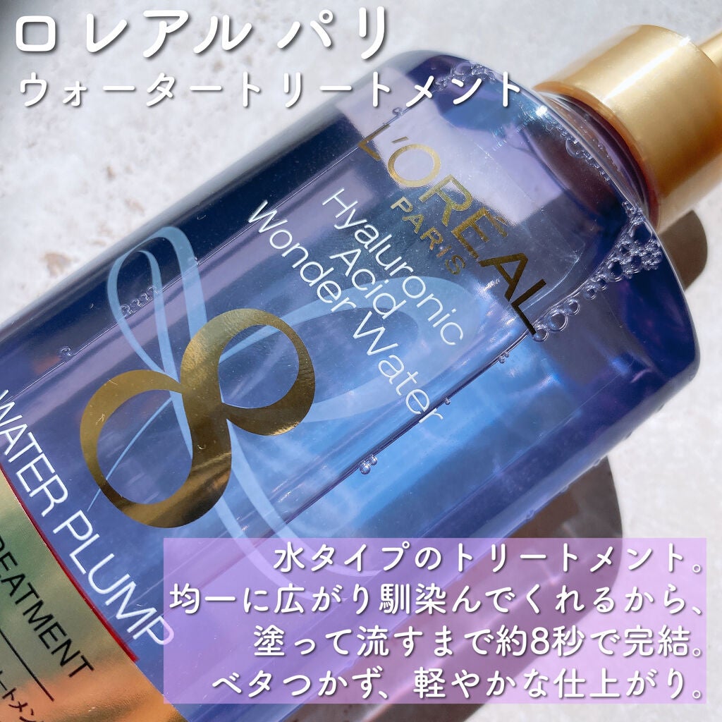 ウォータートリートメント/ロレアル パリ/洗い流すヘアトリートメントを使ったクチコミ(3枚目)