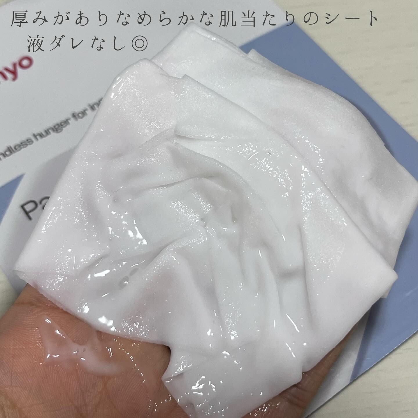 パンテトイン ディープ モイスチャー マスク/manyo/シートマスク・パックを使ったクチコミ（3枚目）