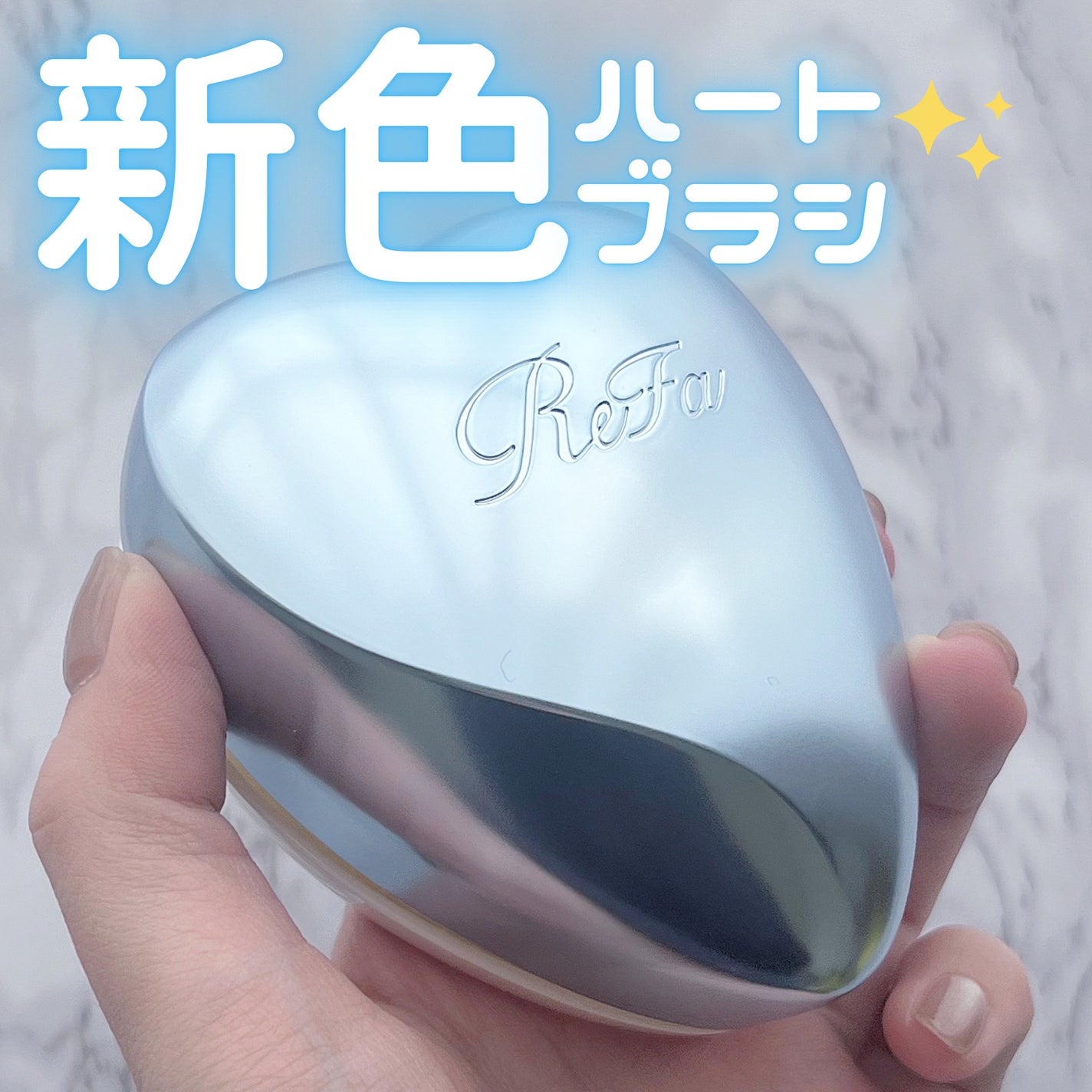 リファ ハートブラシ/ReFa/頭皮ケアを使ったクチコミ(1枚目)