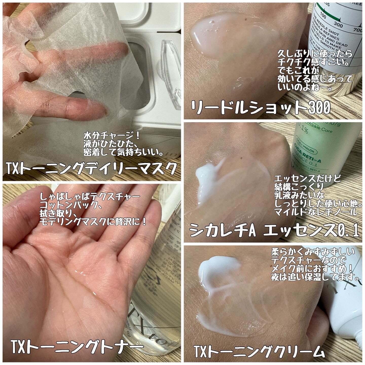 リードルショット300/VT/美容液を使ったクチコミ（2枚目）