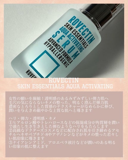 エッセンシャル アクアセラム/ロベクチン/美容液を使ったクチコミ(2枚目)