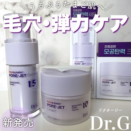 ドクタージー バクチオールポアジェットクリーム/Dr.G/フェイスクリームを使ったクチコミ(1枚目)