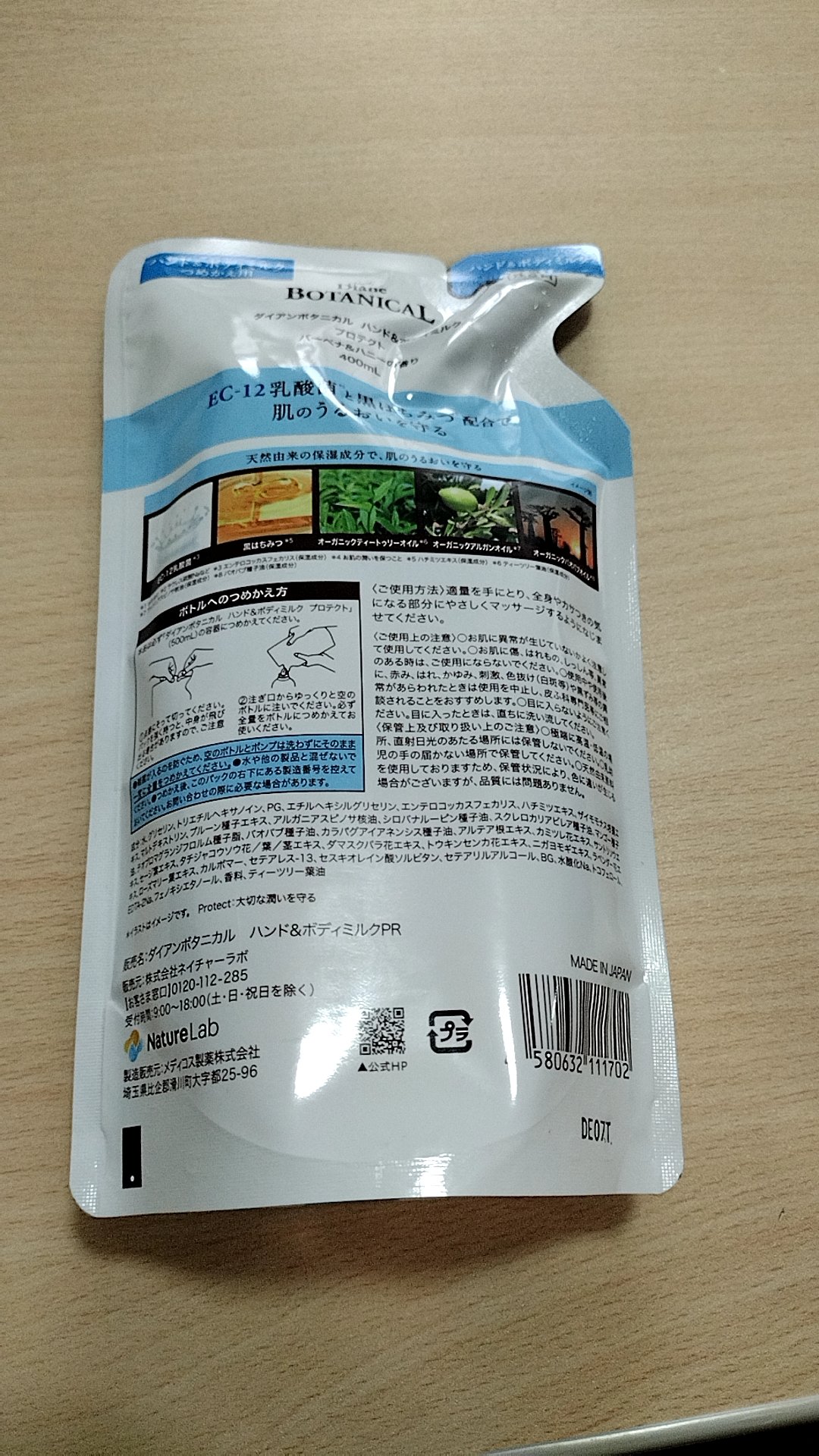 バーベナ&ハニーの香り/ハンド&ボディミルク/ダイアン/ボディミルクを使ったクチコミ（2枚目）