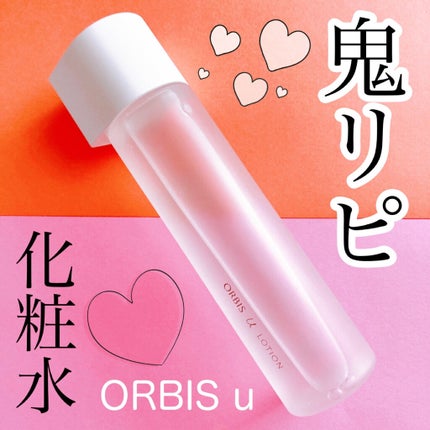 オルビスユー ローション/オルビス/化粧水を使ったクチコミ(1枚目)