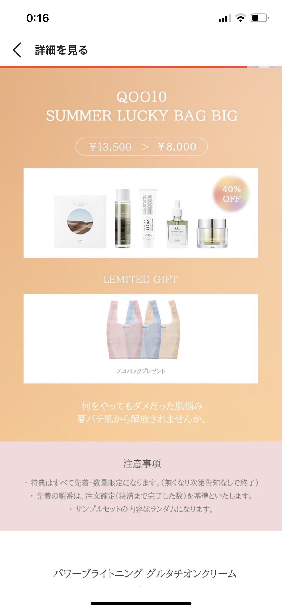 オアシス スージング マスク/Dr.Althea/シートマスク・パックを使ったクチコミ（2枚目）