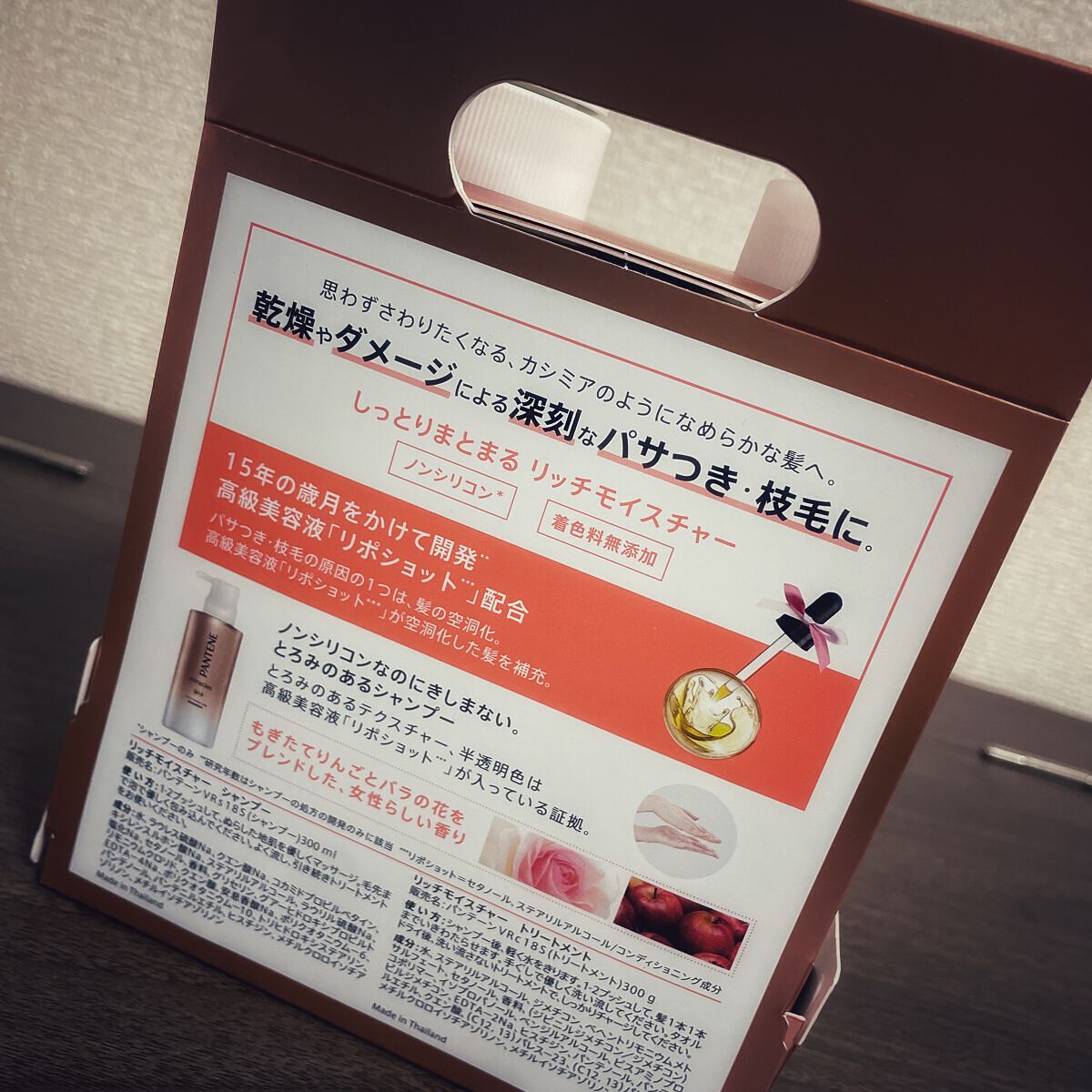 ミラクルズ リッチモイスチャー シャンプー／トリートメント/パンテーン/市販シャンプーを使ったクチコミ（2枚目）