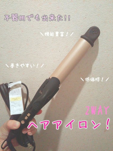 
【不器用女が初めて巻けた！？ヘアアイロン!!!】





私は



ドが付くほどの不器用で、

これまで色々なヘアアイロンを試してきましたがどれも上手くいかず、

いつもへにゃへにゃの寝癖みたいに