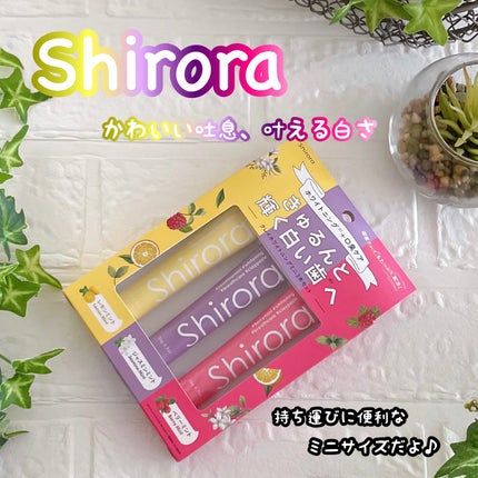 シローラクレイホワイトニングミニ3本セット(レモン&ジャスミン&ベリー)/Shirora/歯磨き粉を使ったクチコミ(6枚目)