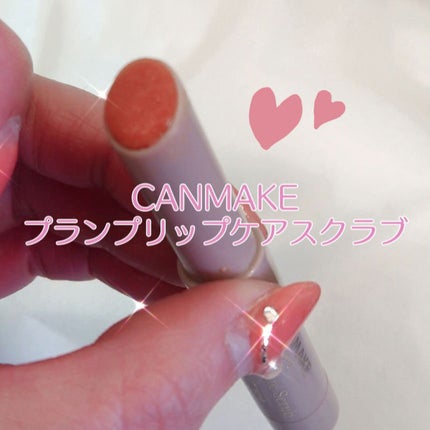 プランプリップケアスクラブ/キャンメイク/リップスクラブを使ったクチコミ(1枚目)