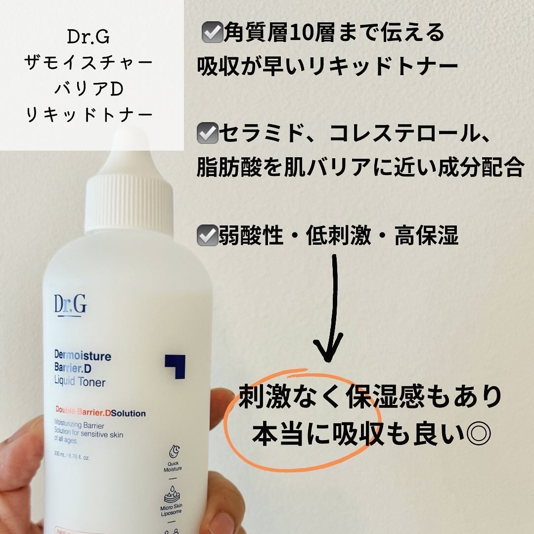 ザモイスチャーバリアDリキッドトナー/Dr.G/化粧水を使ったクチコミ(3枚目)