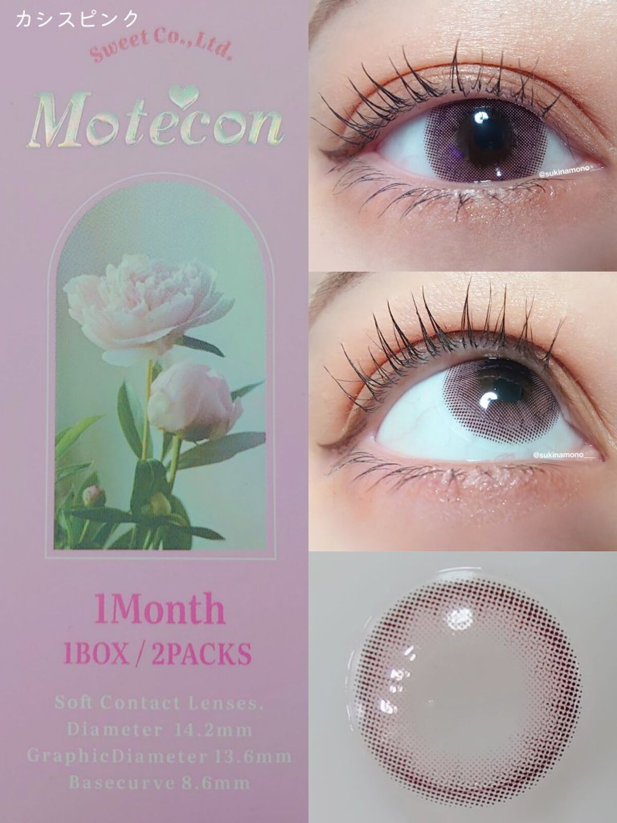 モテコンマンスリー/モテコン/１ヶ月（１MONTH）カラコンを使ったクチコミ（2枚目）