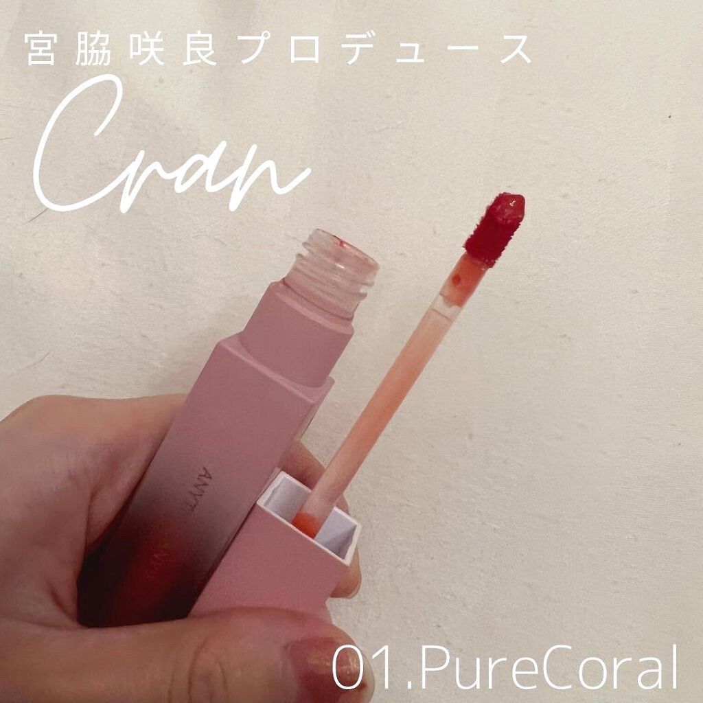 BLOOM JELLY TINT /CRAN BY MOLAK /口紅を使ったクチコミ(2枚目)
