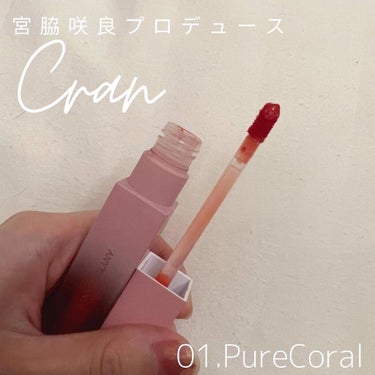 BLOOM JELLY TINT /CRAN BY MOLAK /口紅を使ったクチコミ（2枚目）