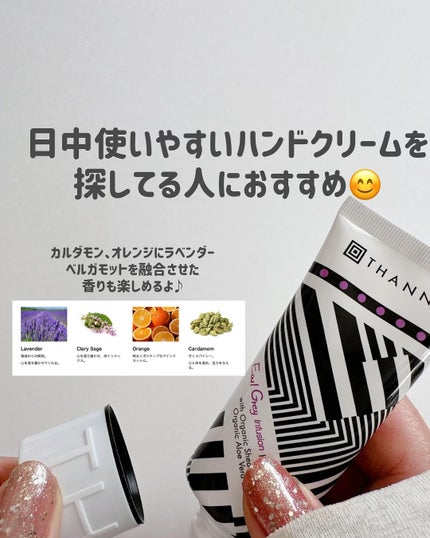 もかちゃん on LIPS 「THANNのハンドクリームにアールグレイインフュージョンが仲間..」(8枚目)