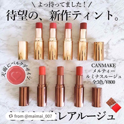 メルティールミナスルージュ/キャンメイク/口紅を使ったクチコミ(1枚目)