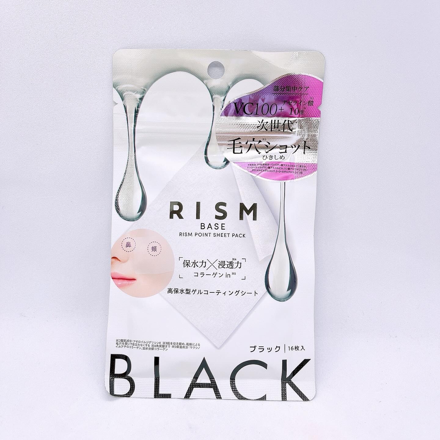 リズム べース ポイント集中パック（ブラック）/RISM/シートマスク・パックを使ったクチコミ（1枚目）