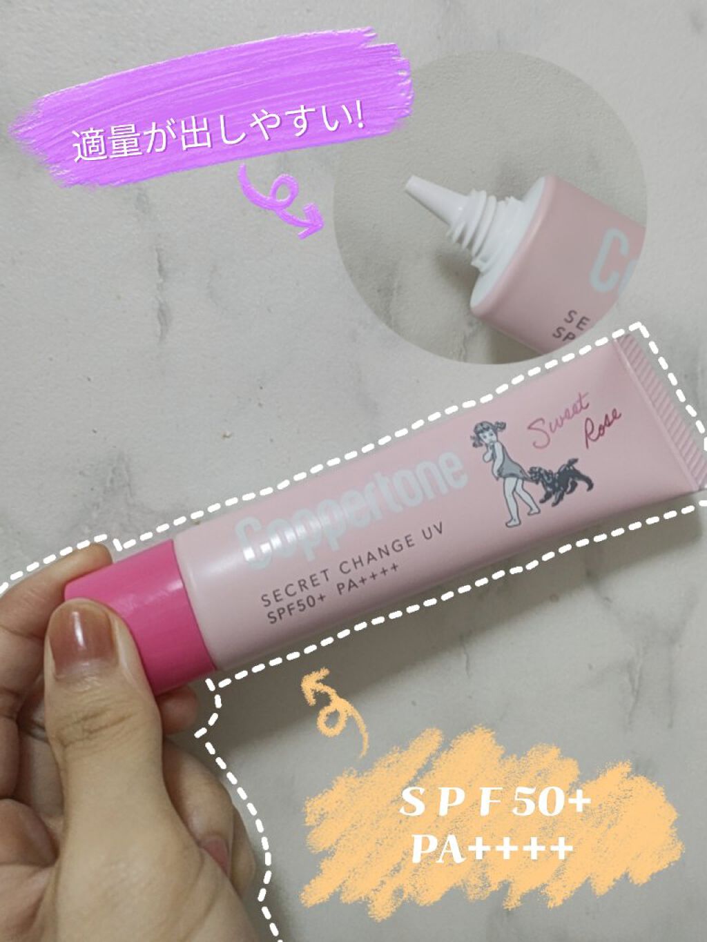 コパトーン シークレットチェンジUV マシュマロホワイト/コパトーン/日焼け止めクリームを使ったクチコミ（2枚目）