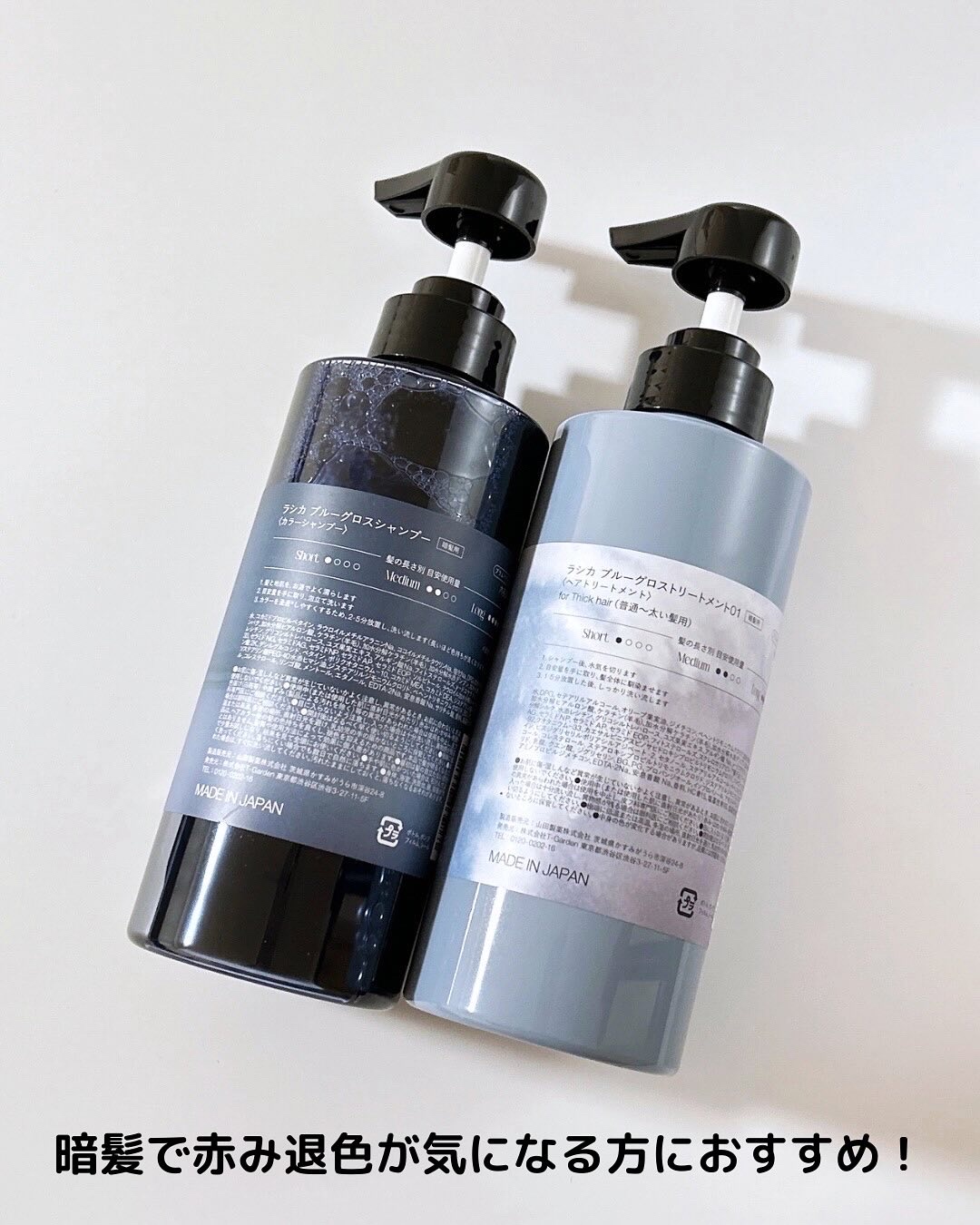 ブルーグロスシャンプー/トリートメント/rasica/市販シャンプーを使ったクチコミ（3枚目）