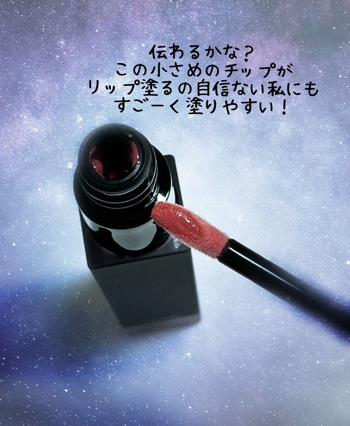 エアーマット ウルトラリップティント/NARS/リップティントを使ったクチコミ（2枚目）