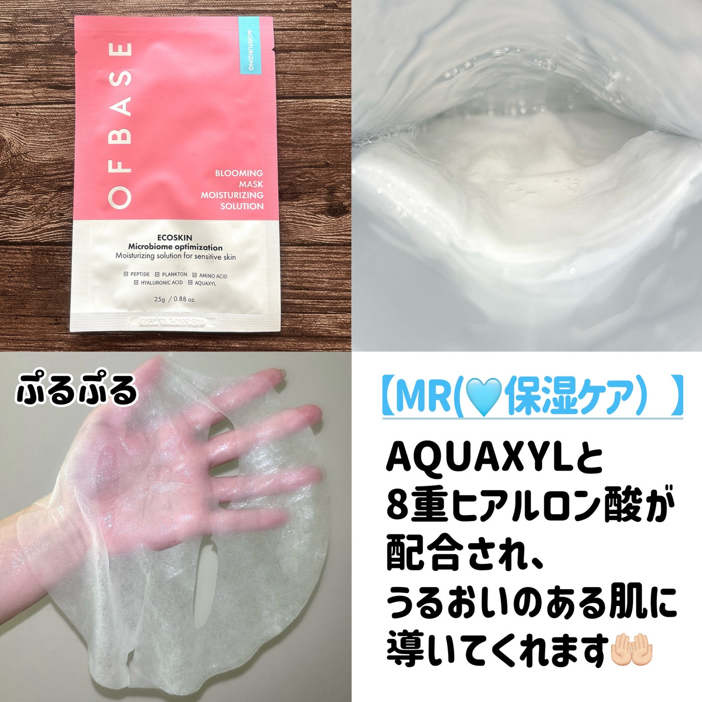 セルフィッシュ ブルーミング マスク(保湿) /OFBASE/シートマスク・パックを使ったクチコミ(3枚目)