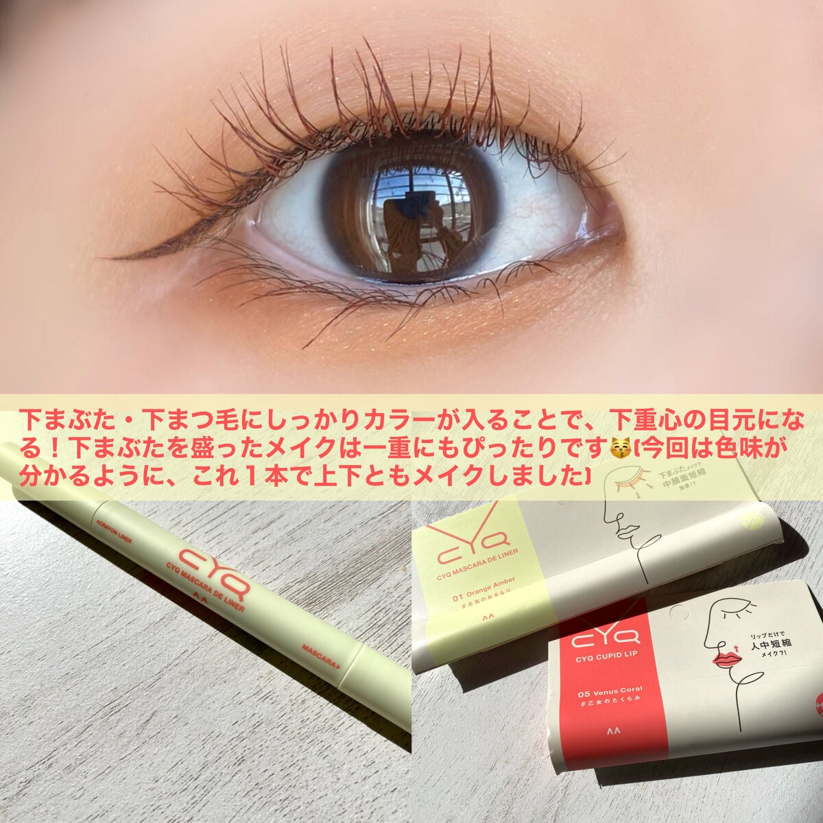 キューピッドリップ/CYQ/口紅を使ったクチコミ(5枚目)