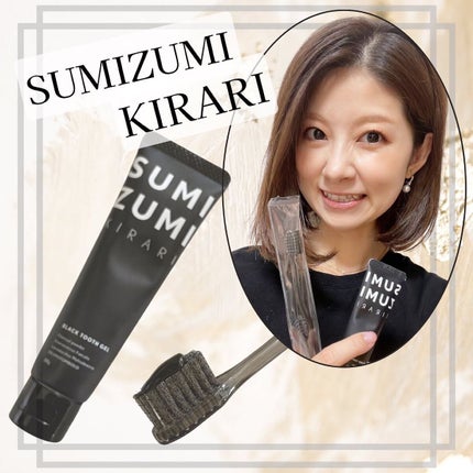 SUMIZUMI KIRARI/伊都自然工房/歯磨き粉を使ったクチコミ(1枚目)