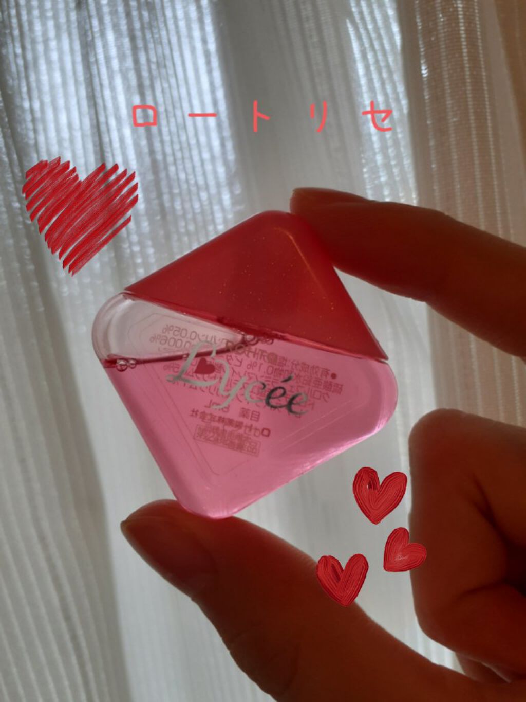 ロートリセ(医薬品)/ロート製薬/その他を使ったクチコミ(1枚目)