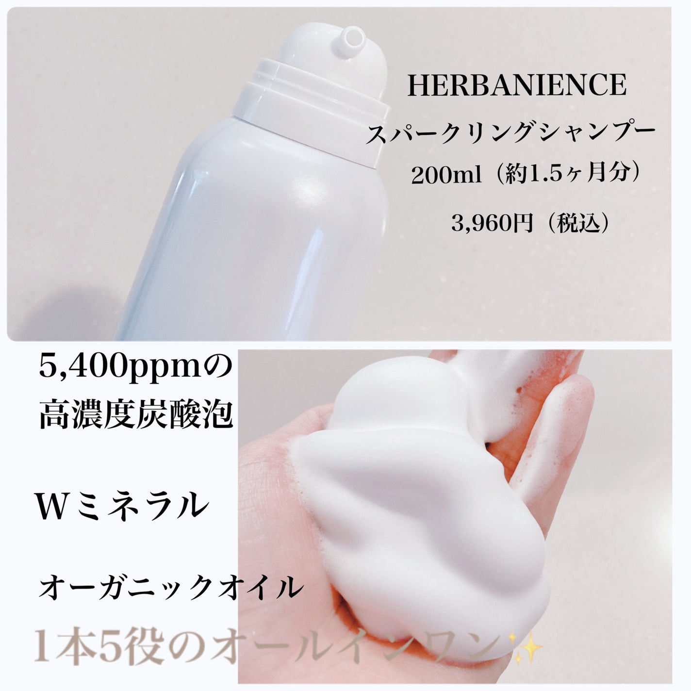 ハーバニエンス 炭酸ヘッドスパシャンプー_バニスパ/HERBANIENCE/市販シャンプーを使ったクチコミ(2枚目)