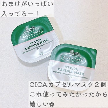 CICA デイリースージングマスク/VT/シートマスク・パックを使ったクチコミ（7枚目）