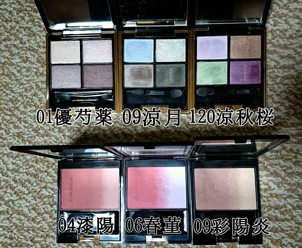 デザイニング カラー アイズ/SUQQU/アイシャドウパレットを使ったクチコミ（1枚目）