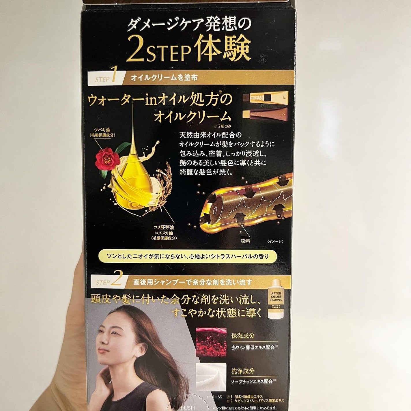 オイルパックカラー/ビゲン/ヘアカラーを使ったクチコミ(7枚目)