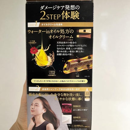 オイルパックカラー/ビゲン/ヘアカラーを使ったクチコミ(7枚目)