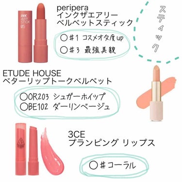 ベターリップトーク ベルベット BE102 ダーリンベージュ/ETUDE/口紅を使ったクチコミ（2枚目）