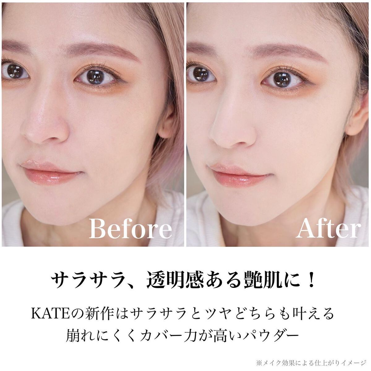 ムーンプレストブライトパウダー/KATE/プレストパウダーを使ったクチコミ(2枚目)