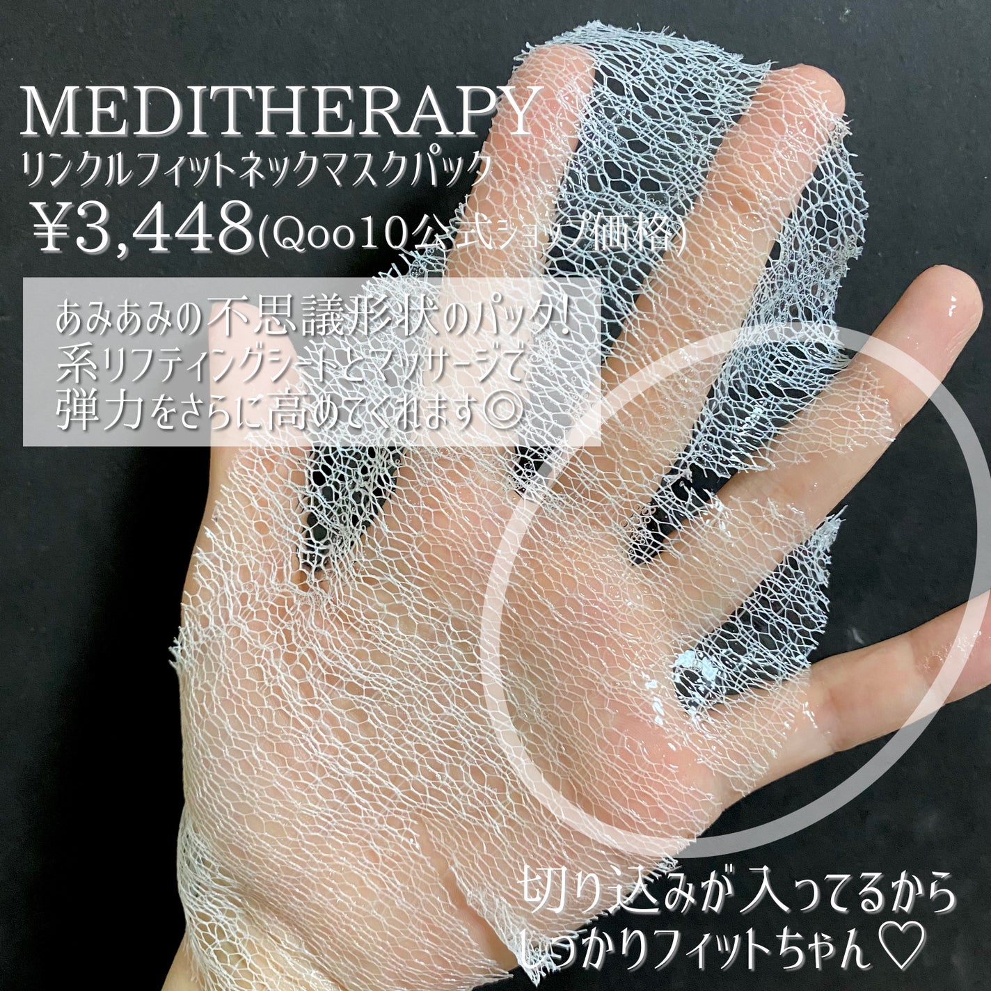 リンクルフィットマスク+ニードルローラー/MEDITHERAPY/美顔器・マッサージを使ったクチコミ(5枚目)