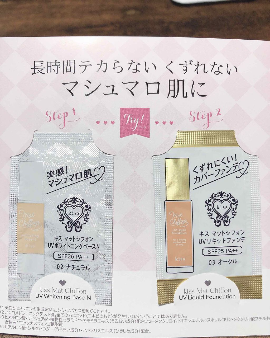 を使ったクチコミ（1枚目）