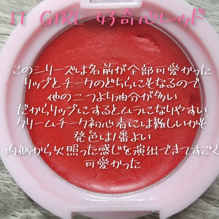 エスポルール クリーミーチーク/エスポルール/ジェル・クリームチークを使ったクチコミ(7枚目)